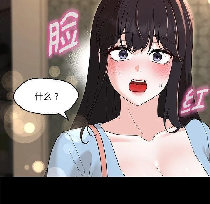 嫁入豪门的老师第35話