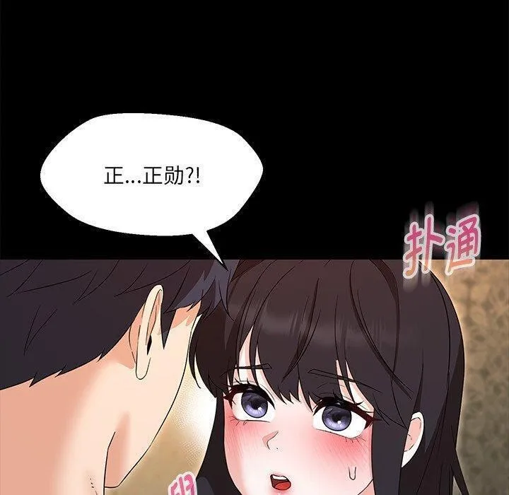 嫁入豪门的老师-第35話 - 图片 31