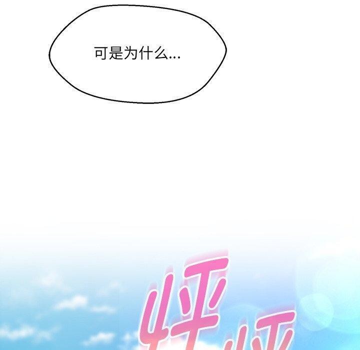 嫁入豪门的老师第35話