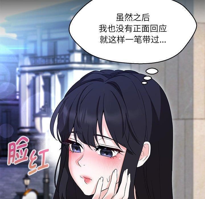 嫁入豪门的老师第35話