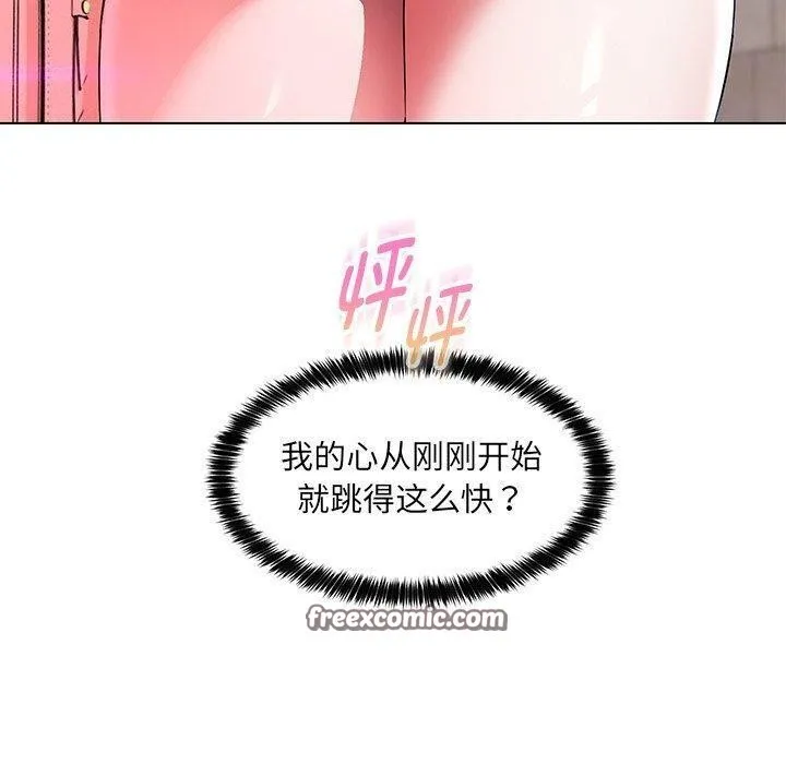 嫁入豪门的老师-第35話 - 图片 45