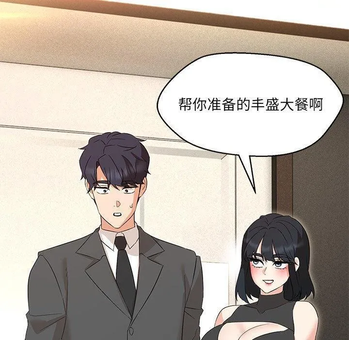 嫁入豪门的老师-第35話 - 图片 49
