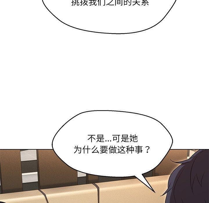 嫁入豪门的老师第35話