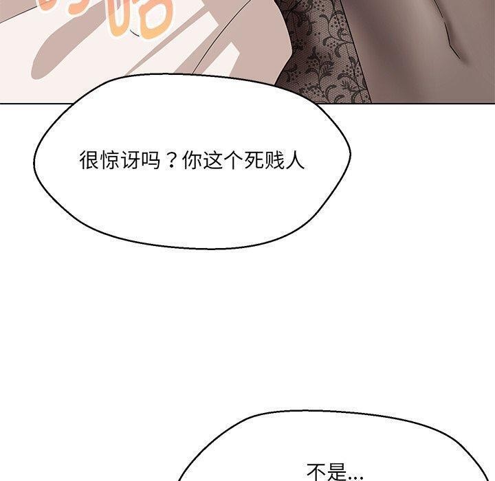 嫁入豪门的老师第35話