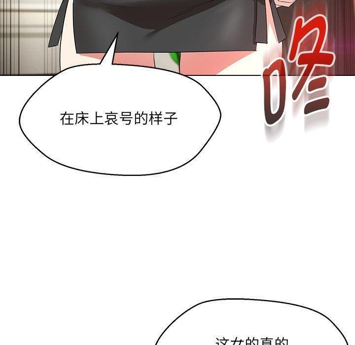 嫁入豪门的老师第35話