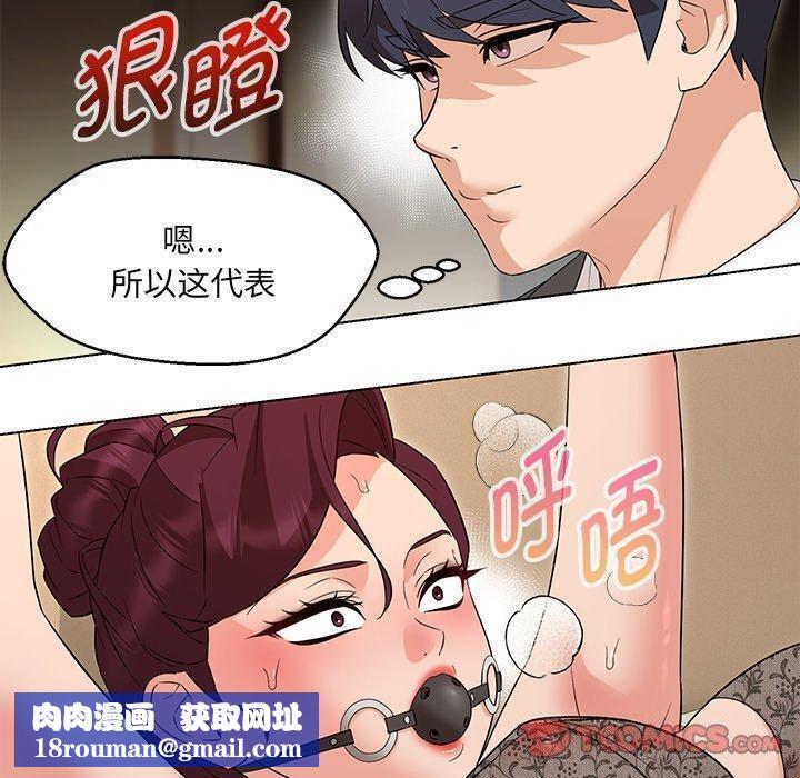 嫁入豪门的老师第35話