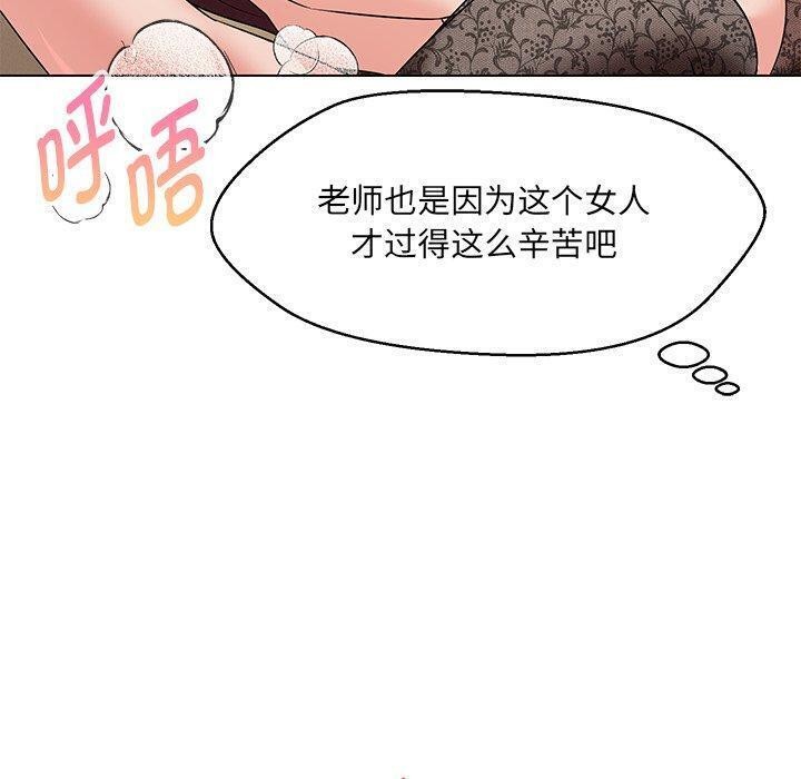 嫁入豪门的老师第35話