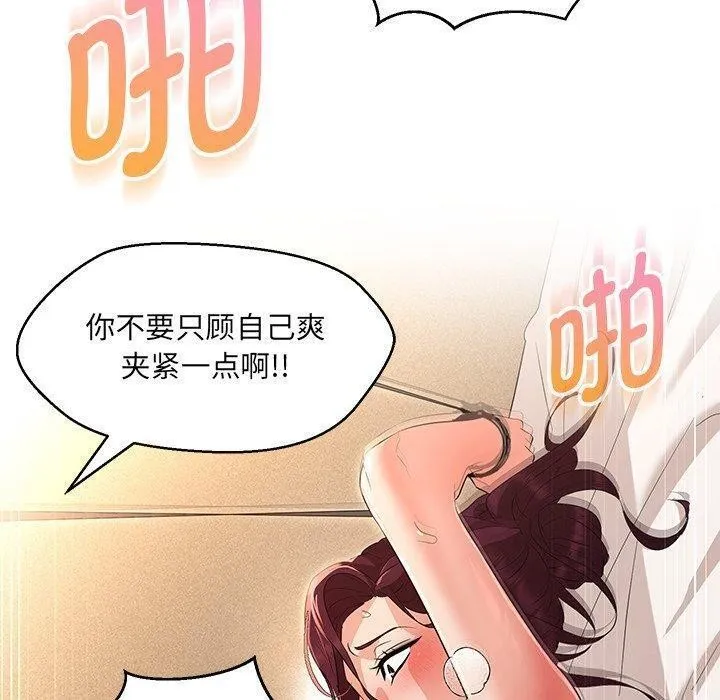 嫁入豪门的老师-第35話 - 图片 119