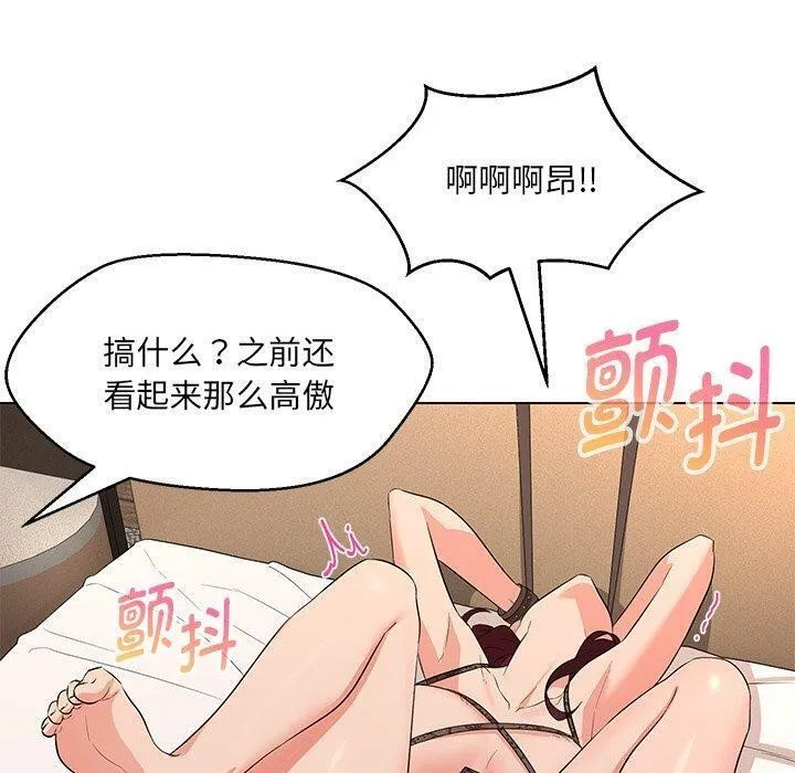 嫁入豪门的老师-第35話 - 图片 130