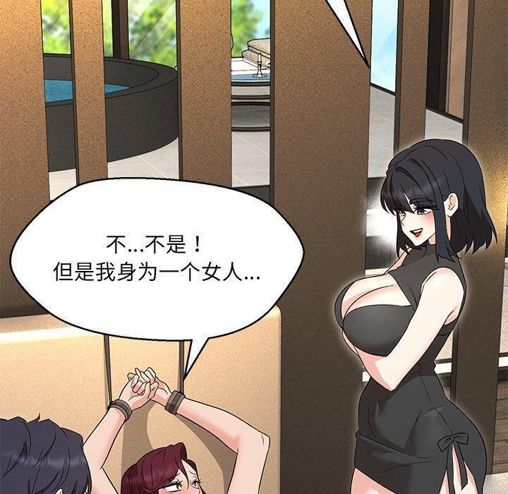 嫁入豪门的老师第35話