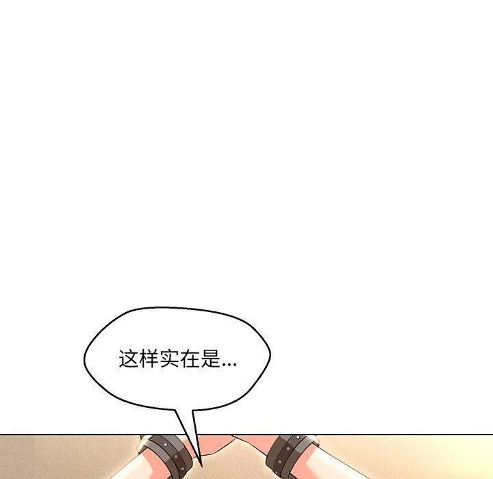 嫁入豪门的老师第35話