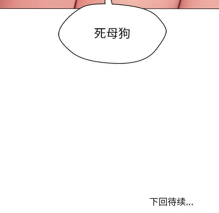嫁入豪门的老师-第35話 - 图片 163