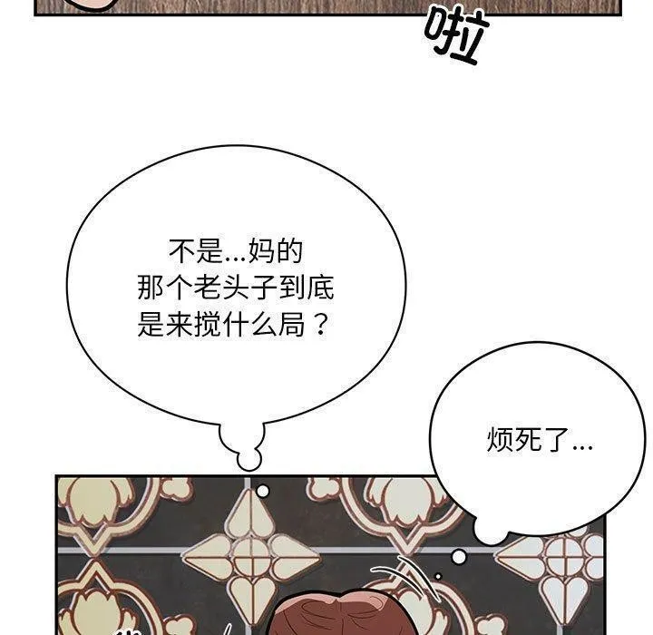 银行业务员的秘密-第22話 - 图片 7