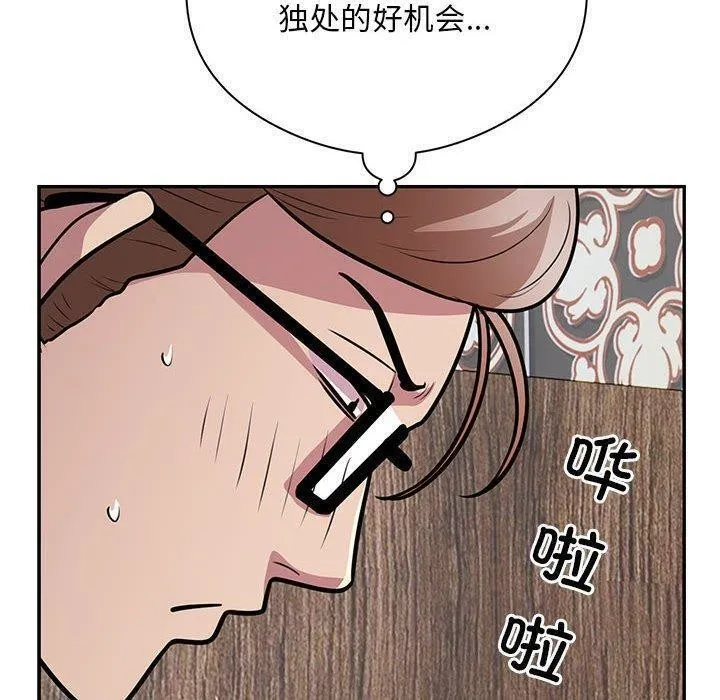 银行业务员的秘密-第22話 - 图片 6