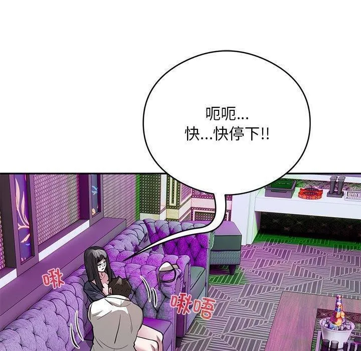银行业务员的秘密第22話