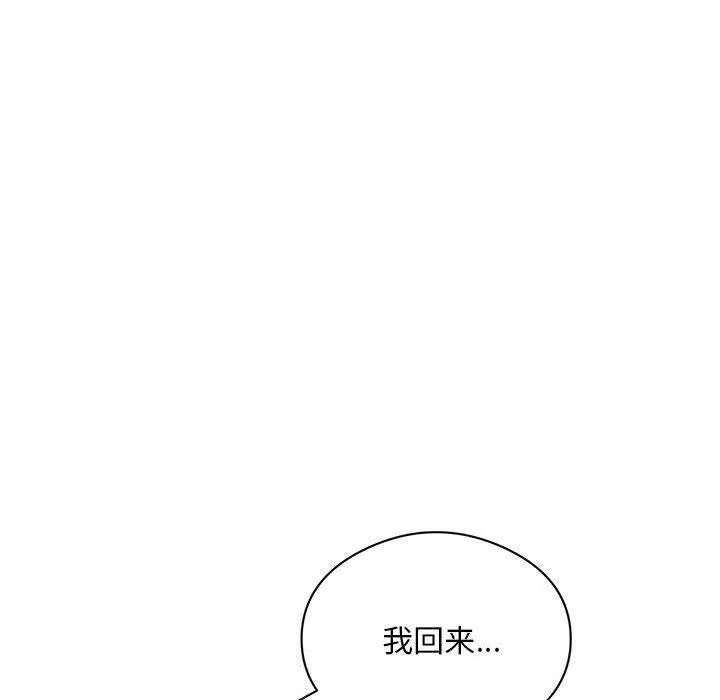 银行业务员的秘密-第22話 - 图片 29
