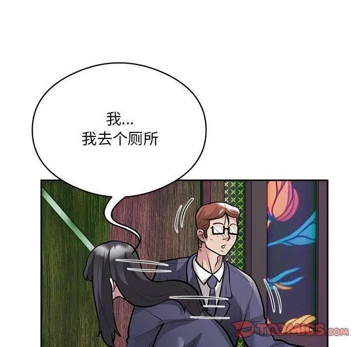 银行业务员的秘密第22話