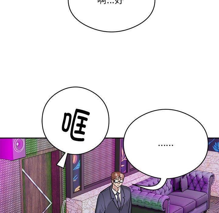 银行业务员的秘密第22話