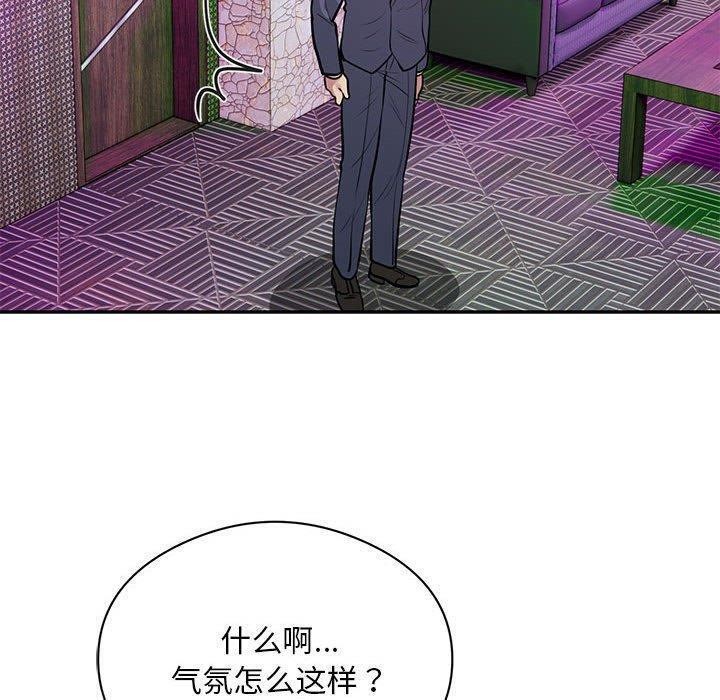 银行业务员的秘密第22話