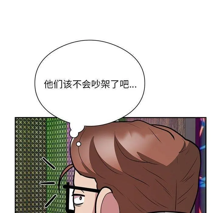 银行业务员的秘密-第22話 - 图片 43