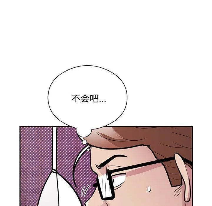 银行业务员的秘密-第22話 - 图片 49