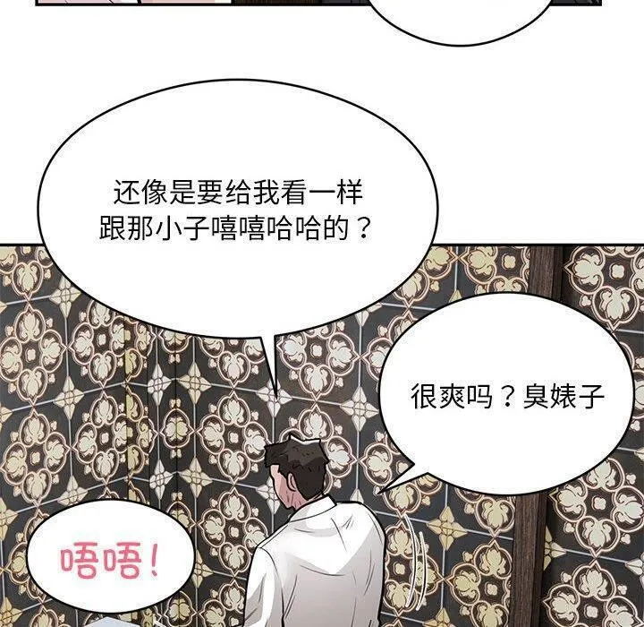 银行业务员的秘密-第22話 - 图片 61