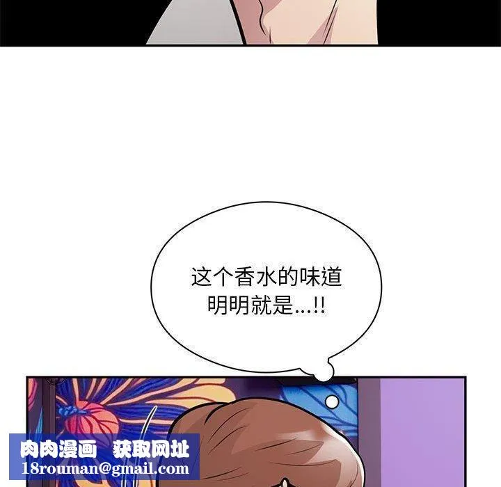银行业务员的秘密-第22話 - 图片 52