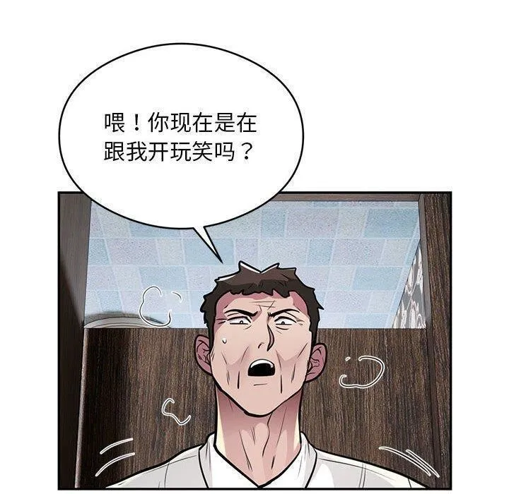 银行业务员的秘密-第22話 - 图片 57