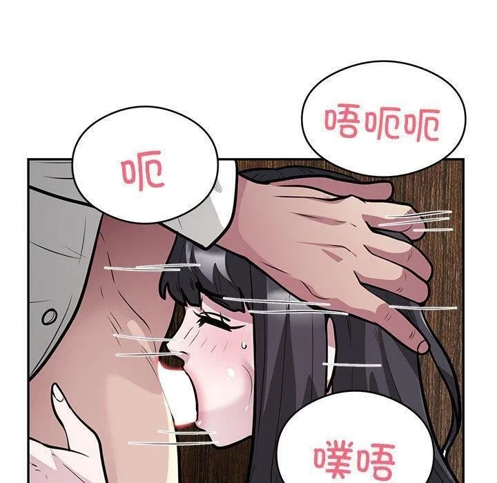 银行业务员的秘密-第22話 - 图片 60