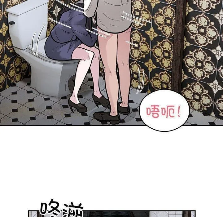 银行业务员的秘密第22話