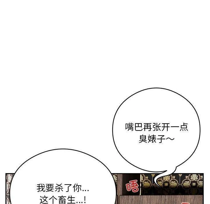 银行业务员的秘密-第22話 - 图片 76