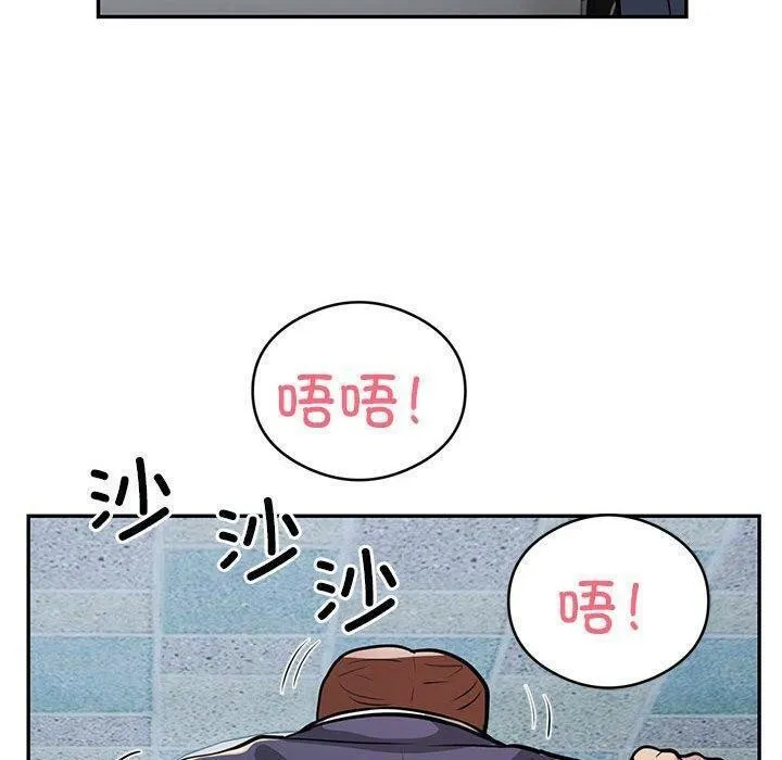 银行业务员的秘密-第22話 - 图片 87