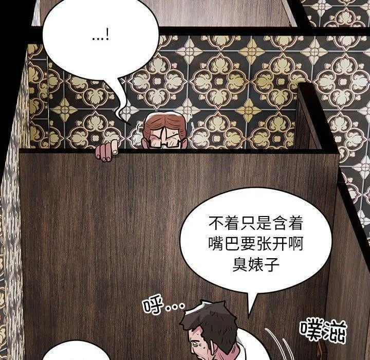 银行业务员的秘密-第22話 - 图片 90