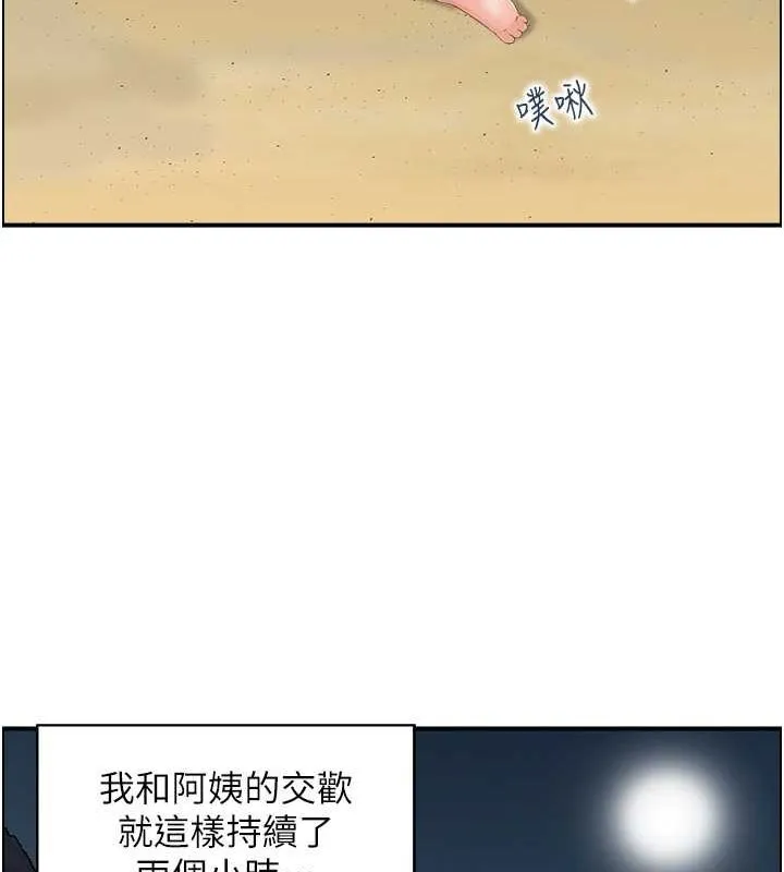 人妻控-第26話-我怎麼會做春夢?! - 图片 15
