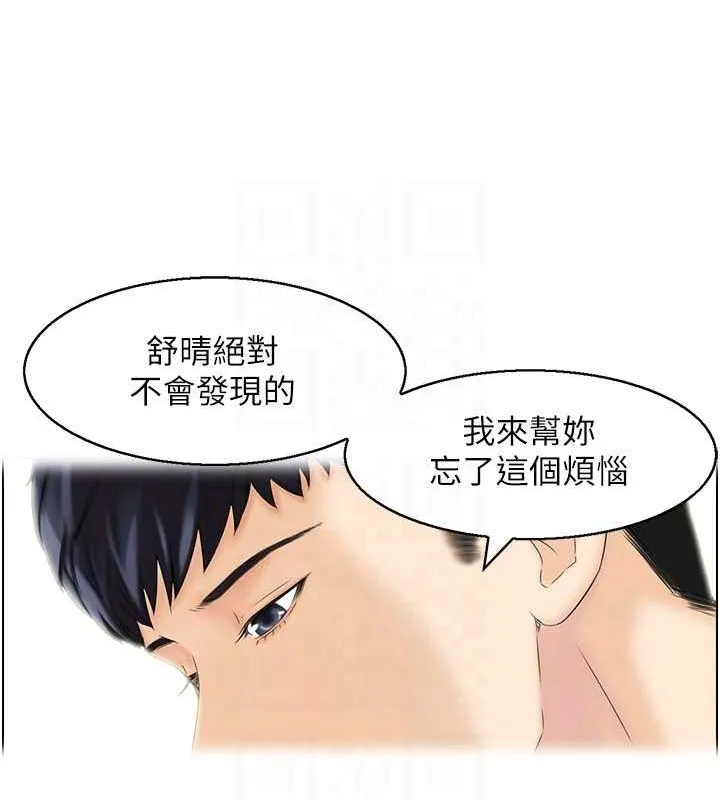 人妻控-第26話-我怎麼會做春夢?! - 图片 27