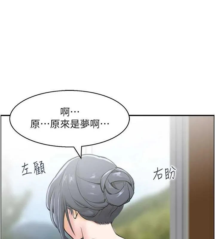 人妻控第26話-我怎麼會做春夢?!