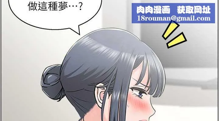 人妻控第26話-我怎麼會做春夢?!