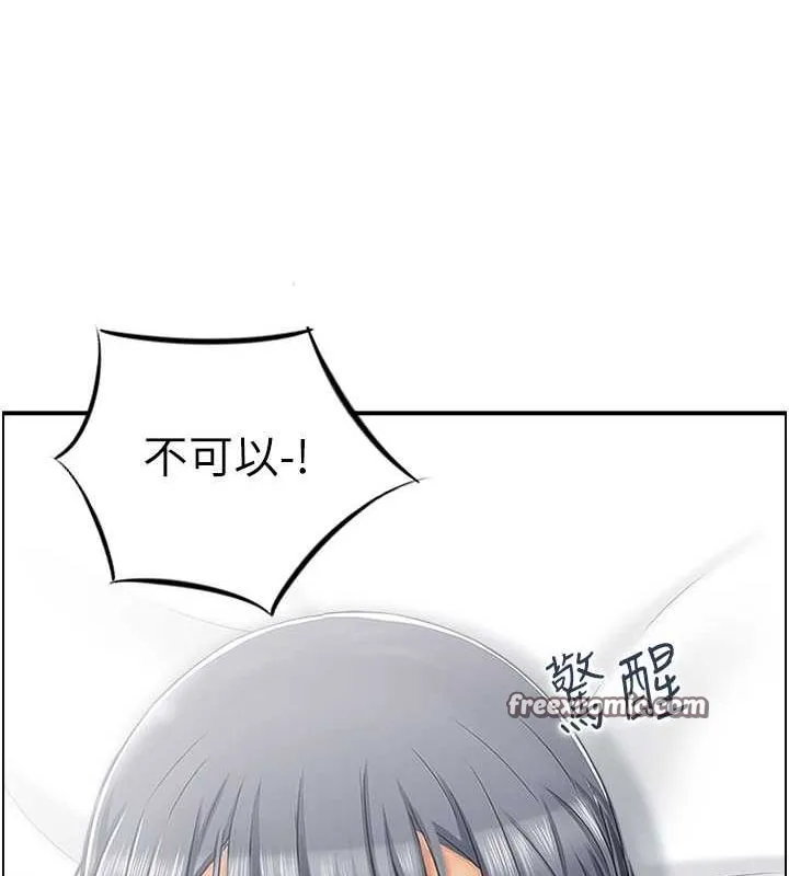 人妻控第26話-我怎麼會做春夢?!