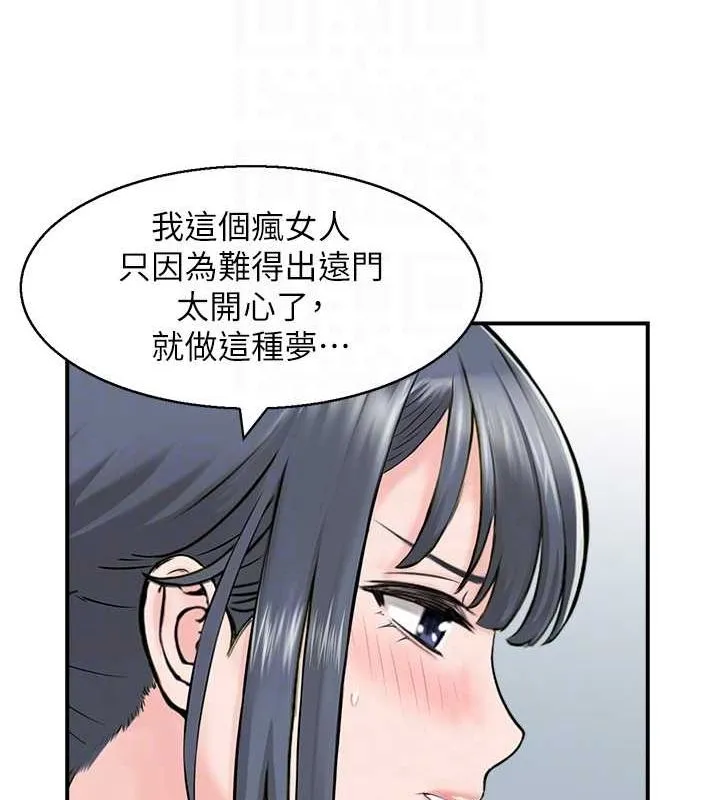 人妻控-第26話-我怎麼會做春夢?! - 图片 41