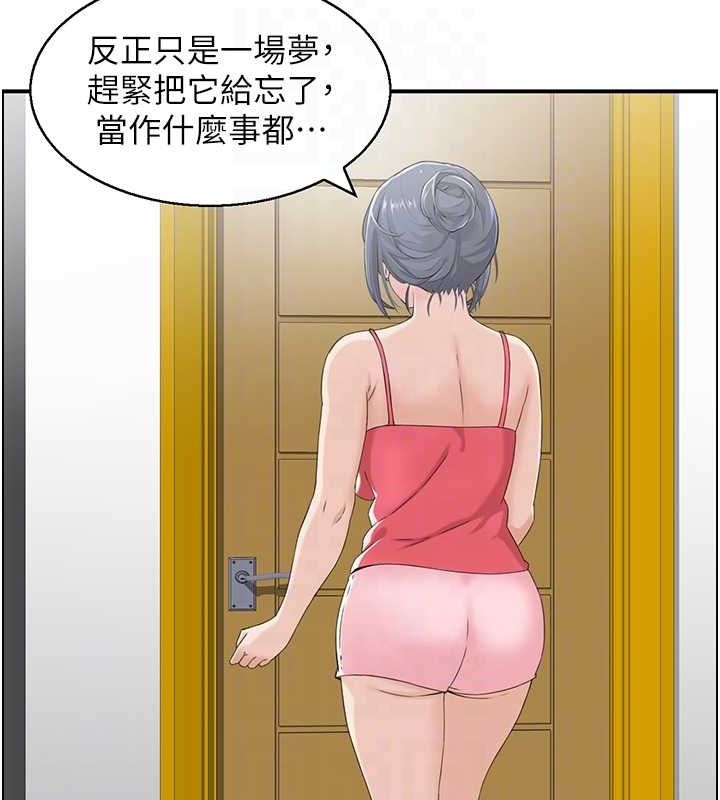 人妻控第26話-我怎麼會做春夢?!