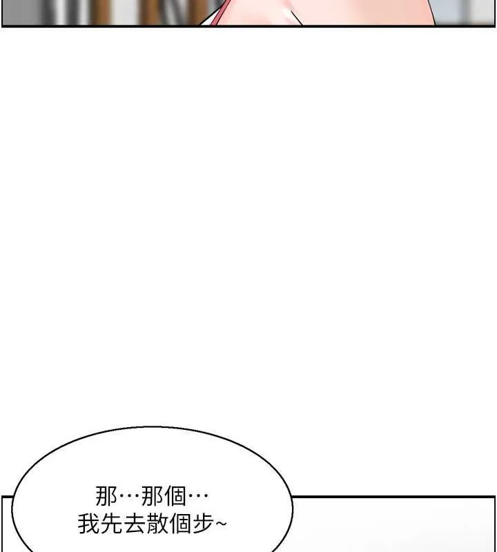 人妻控-第26話-我怎麼會做春夢?! - 图片 58