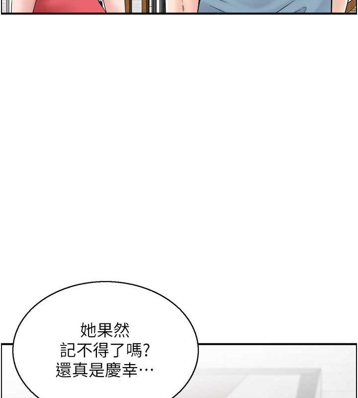 人妻控第26話-我怎麼會做春夢?!