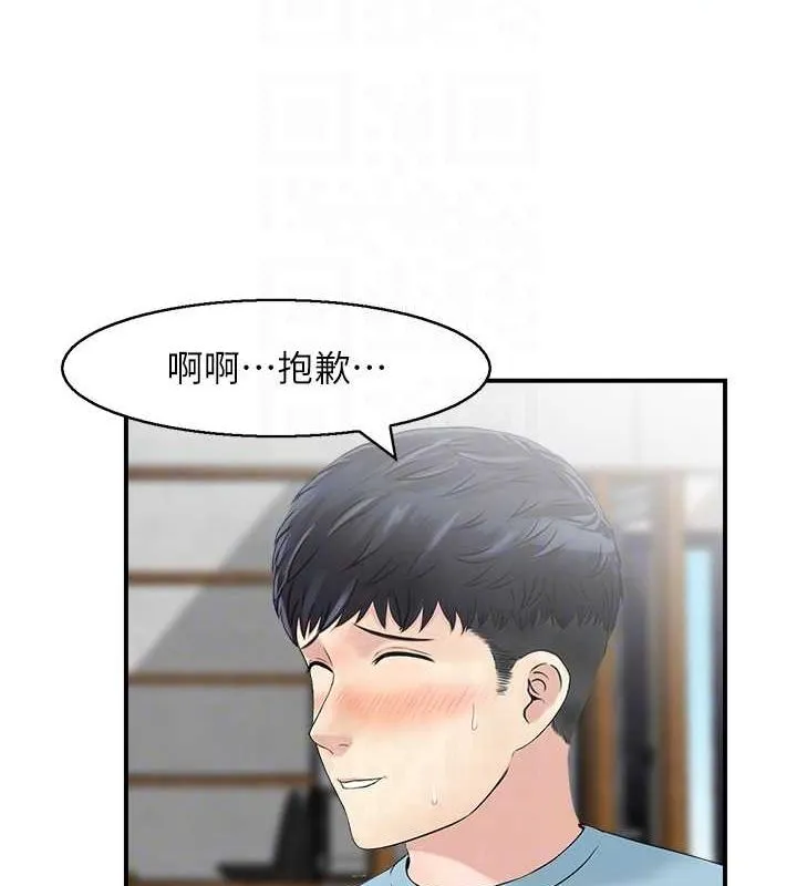 人妻控-第26話-我怎麼會做春夢?! - 图片 69