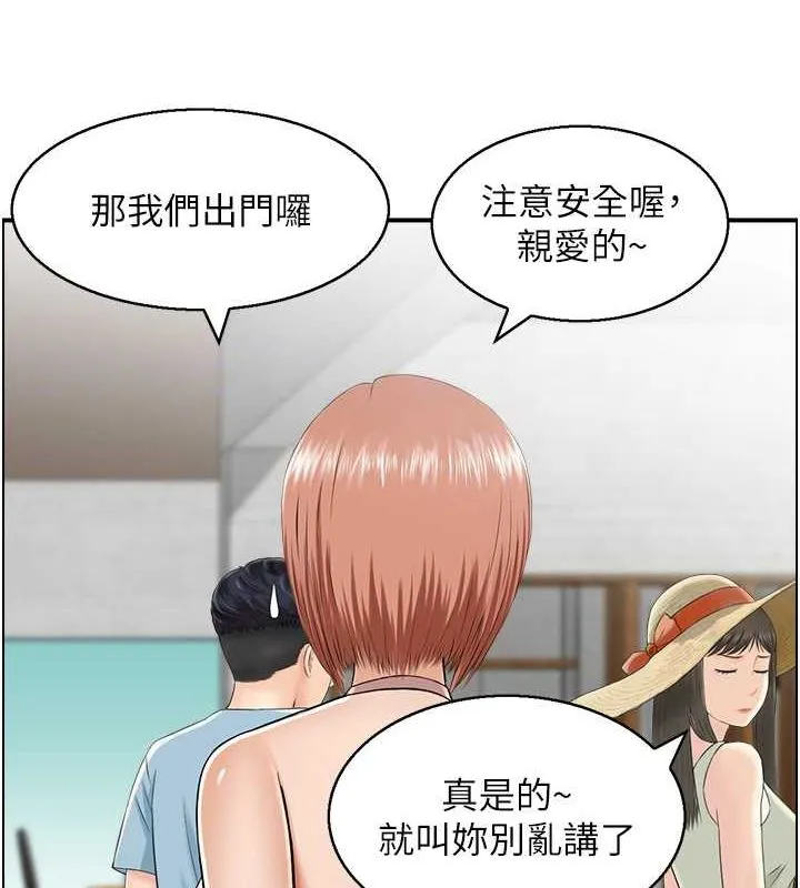 人妻控-第26話-我怎麼會做春夢?! - 图片 71