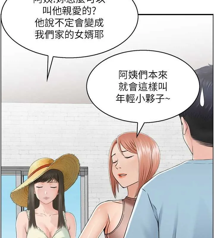 人妻控-第26話-我怎麼會做春夢?! - 图片 66