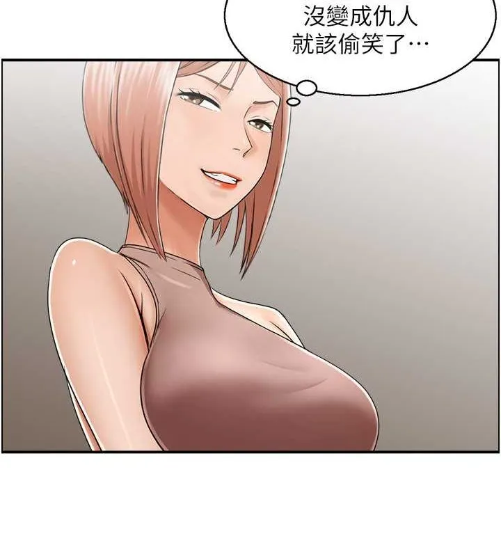 人妻控-第26話-我怎麼會做春夢?! - 图片 73