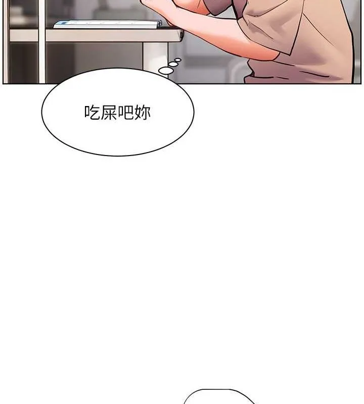 老師的親密指導第25話-遇到不會，老師幫「解」