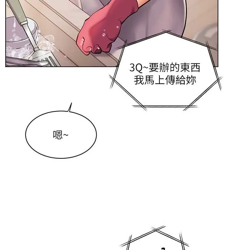 老師的親密指導第25話-遇到不會，老師幫「解」