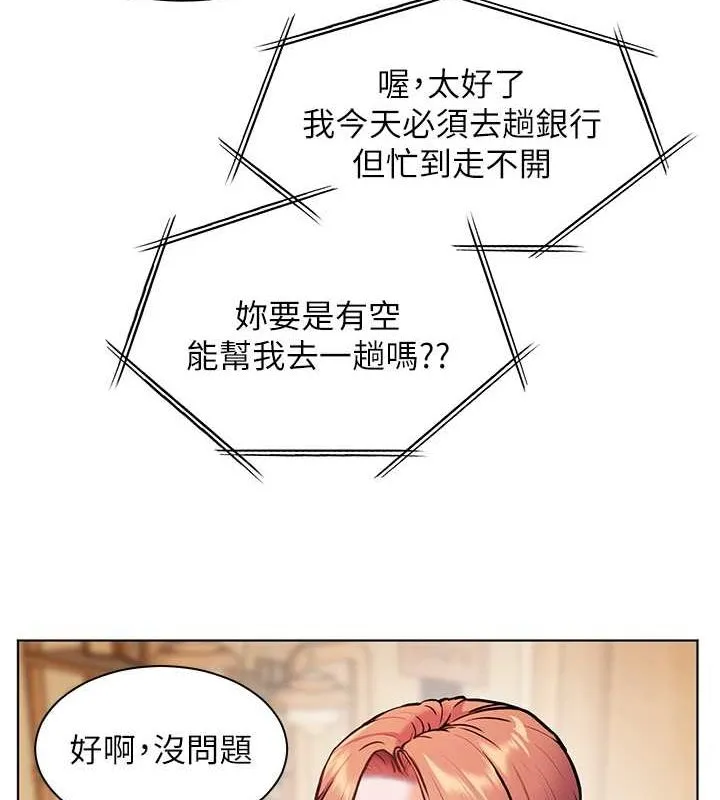老师的亲密指导-第25話-遇到不會，老師幫「解」 - 图片 24
