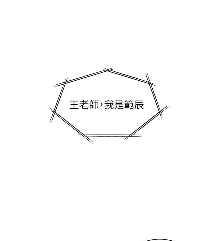 老师的亲密指导-第25話-遇到不會，老師幫「解」 - 图片 41